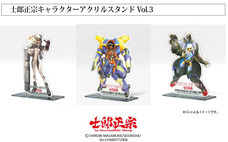 士郎正宗inセカンドライフショップのプレスリリース画像8