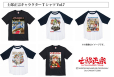 士郎正宗inセカンドライフショップのプレスリリース画像4