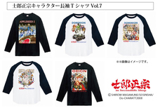 士郎正宗inセカンドライフショップのプレスリリース画像1