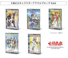 士郎正宗inセカンドライフショップのプレスリリース画像1