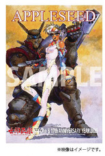 士郎正宗inセカンドライフショップのプレスリリース画像2