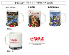 士郎正宗inセカンドライフショップのプレスリリース画像1