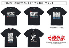 士郎正宗inセカンドライフショップのプレスリリース画像1