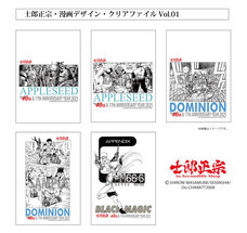 士郎正宗inセカンドライフショップのプレスリリース画像1