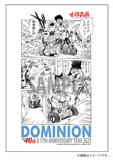 士郎正宗inセカンドライフショップのプレスリリース画像2