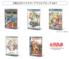 士郎正宗inセカンドライフショップのプレスリリース画像1