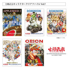 士郎正宗inセカンドライフショップのプレスリリース画像1