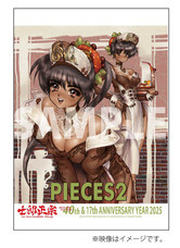 士郎正宗inセカンドライフショップのプレスリリース画像2