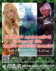 士郎正宗inセカンドライフショップのプレスリリース画像10