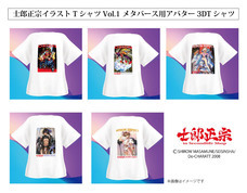 士郎正宗inセカンドライフショップのプレスリリース画像1