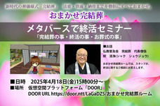 士郎正宗inセカンドライフショップのプレスリリース画像2