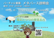 士郎正宗inセカンドライフショップのプレスリリース画像1