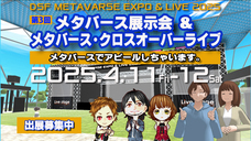 士郎正宗inセカンドライフショップのプレスリリース画像1