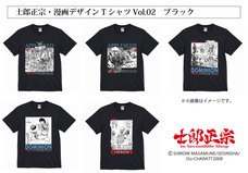 士郎正宗inセカンドライフショップのプレスリリース画像1