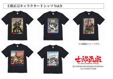 士郎正宗inセカンドライフショップのプレスリリース画像1