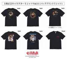 士郎正宗inセカンドライフショップのプレスリリース画像1