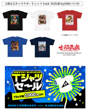 士郎正宗inセカンドライフショップのプレスリリース画像1