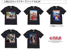 士郎正宗inセカンドライフショップのプレスリリース画像1