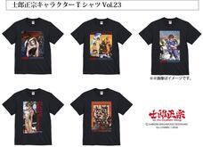 士郎正宗inセカンドライフショップのプレスリリース画像1