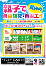 PoC合同会社のプレスリリース画像1