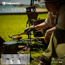 株式会社テイエヌビー工機(TNBworks)のプレスリリース画像6