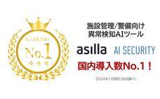 株式会社アジラのプレスリリース画像2