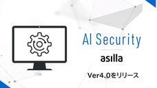 株式会社アジラのプレスリリース画像1