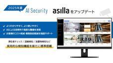 株式会社アジラのプレスリリース画像3