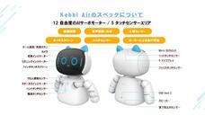 株式会社アジラのプレスリリース画像1