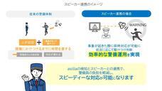 株式会社アジラのプレスリリース画像2