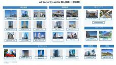 株式会社アジラのプレスリリース画像1