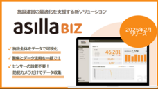 株式会社アジラのプレスリリース画像4