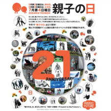 株式会社オゾンのプレスリリース画像1