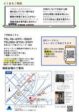 アミアカルヴァ行政書士法人のプレスリリース画像1