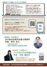 アミアカルヴァ行政書士法人のプレスリリース画像1