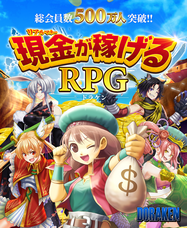 リワードゲーム株式会社のプレスリリース画像1