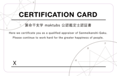 マクトゥーブス合同会社のプレスリリース画像3