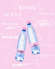 ビルシュトナスミネラルウォータージャパン株式会社のプレスリリース画像2