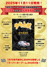 Motorimoda株式会社のプレスリリース画像17