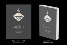 じゅーしーのプレスリリース画像1