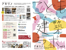 株式会社tao.のプレスリリース画像1