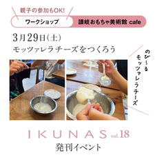 株式会社tao.のプレスリリース画像1