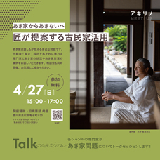 株式会社tao.のプレスリリース画像1