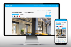 株式会社Blanknoteのプレスリリース画像3