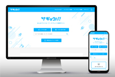 株式会社Blanknoteのプレスリリース画像2