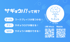 株式会社Blanknoteのプレスリリース画像5