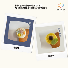 一般社団法人こどもわがし協会のプレスリリース画像3