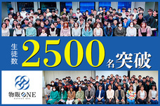 株式会社物販ONEのプレスリリース画像1