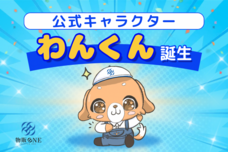 株式会社物販ONEのプレスリリース画像1