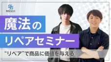 株式会社物販ONEのプレスリリース画像2